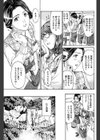 再婚なんて考えてないわ試し読み5ページ