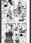再婚なんて考えてないわ試し読み6ページ