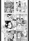 再婚なんて考えてないわ試し読み7ページ