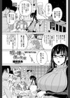 嘘が嫌いな僕の先輩試し読み1ページ