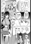 嘘が嫌いな僕の先輩試し読み2ページ