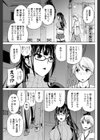 嘘が嫌いな僕の先輩試し読み3ページ