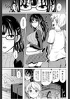 嘘が嫌いな僕の先輩試し読み5ページ