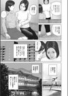 中出しは人妻のたしなみ試し読み6ページ