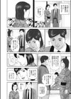 中出しは人妻のたしなみ試し読み7ページ