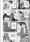 中出しは人妻のたしなみ試し読み9ページ