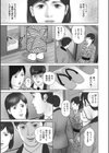 中出しは人妻のたしなみ試し読み10ページ
