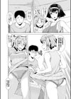 肉食系眷属 〜それどんなエロゲ〜試し読み2ページ