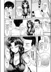 獣欲の絞首試し読み2ページ