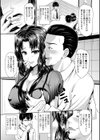 獣欲の絞首試し読み3ページ