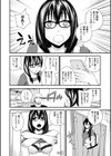 夏の性試し読み2ページ