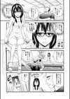 夏の性試し読み3ページ
