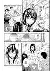 夏の性試し読み4ページ