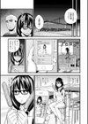 夏の性試し読み5ページ