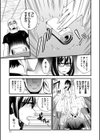 夏の性試し読み7ページ