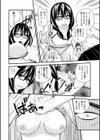 夏の性試し読み8ページ