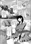 帰り道試し読み1ページ