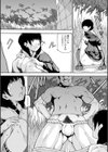 帰り道試し読み5ページ