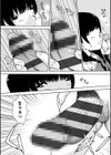 帰り道試し読み8ページ