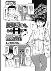 友美叔母さんとのHは最高！試し読み1ページ