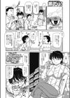 友美叔母さんとのHは最高！試し読み2ページ