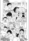 友美叔母さんとのHは最高！試し読み3ページ