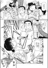 友美叔母さんとのHは最高！試し読み6ページ