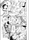 友美叔母さんとのHは最高！試し読み7ページ