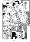 友美叔母さんとのHは最高！試し読み8ページ