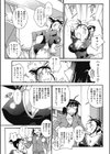 目指せ！オリンピック試し読み3ページ