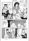 目指せ！オリンピック試し読み4ページ