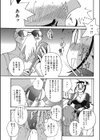 目指せ！オリンピック試し読み7ページ