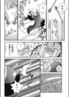 目指せ！オリンピック試し読み8ページ