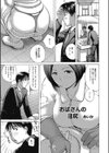 おばさんの淫尻試し読み1ページ