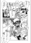 兄姉弟の3P試し読み2ページ