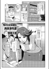 鴨井女史奇譚肉体渉外部試し読み1ページ