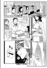 鴨井女史奇譚肉体渉外部試し読み2ページ