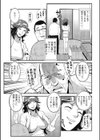 鴨井女史奇譚肉体渉外部試し読み3ページ
