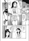 新婚妻凌● 戦慄！！押我強先輩の恐怖！？試し読み2ページ