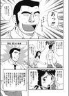 新婚妻凌● 戦慄！！押我強先輩の恐怖！？試し読み3ページ