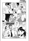 新婚妻凌● 戦慄！！押我強先輩の恐怖！？試し読み4ページ