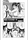 先生いただきま〜す試し読み1ページ