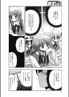 先生いただきま〜す試し読み2ページ