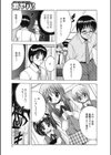 先生いただきま〜す試し読み3ページ