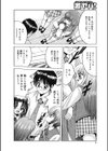先生いただきま〜す試し読み4ページ