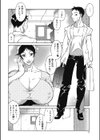 学生寮母の秘密試し読み2ページ