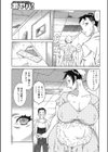 学生寮母の秘密試し読み3ページ