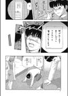 ドキドキ部屋ヌード -覗き見の顛末-試し読み4ページ