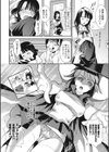 快感くろまじゅつ試し読み8ページ