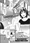 あなた…、ごめんなさい。 〜新婚若奥さまの恥辱〜試し読み1ページ